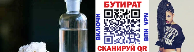цены наркотик  Няндома  БУТИРАТ вода 