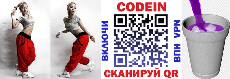 Codein Purple Drank  где можно купить   mega онион  Няндома 